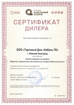 Сертификат диллера Сертификат диллера