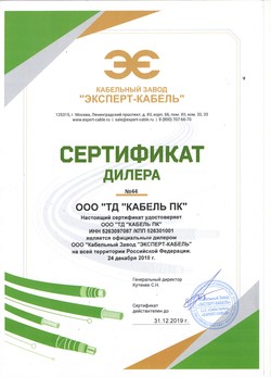 Сертификат диллера Сертификат диллера