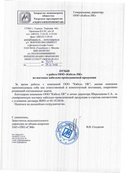 Отзыв Отзыв